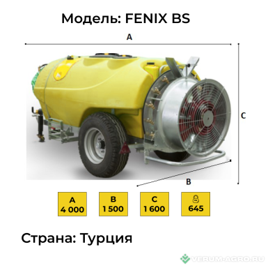 Опрыскиватели прицепные - BUFER MAKINE Опрыскиватели прицепные FENIX BS