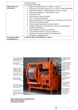 Специальные автомобили - ГАЗ ГАЗон NEXT С41R13  с изотермическим фургоном