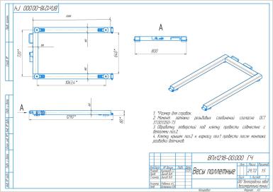 Платформенные весы - ЭЛЬТОН Весы паллетные ЭЛЬТОН(Плл)-300 кг (1200 х 800 мм) констр.ст., H8C, А-12Е/Титан12, ГС