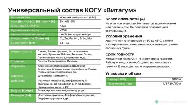 Органические - КОГУ комплексные органические гуминовые удобрения