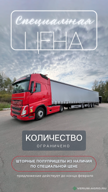 Полуприцепы - НОВТРАК SP-451 