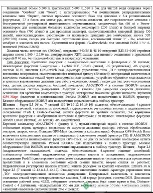 Опрыскиватели прицепные - AMAZONE Опрыскиватель UX 5201 Super  RUUX1233B1B4S3DC4 +103109+108046+114226
