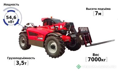 Телескопические погрузчики - LGMG H735