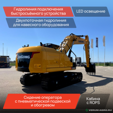 Экскаваторы - LIUGONG CLG923FN Экскаватор гусеничный
