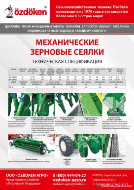 Сеялки - HBM НВМ 