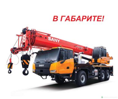Специальные автомобили - SANY STC250T5-4R Автокран 6х6 (25 т, 34 м+8 м). DDP:Санкт-Петербург