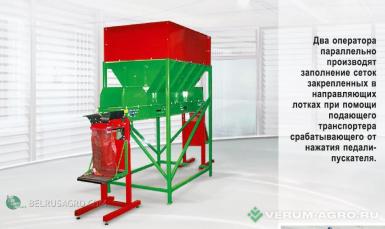 Упаковочное и фасовочное оборудование - ЭЗНАН Машина для затаривания корнеклубнеплодов  МЗК-2