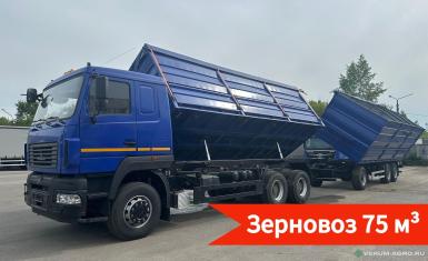 Грузовой автотранспорт - МАЗ 6312С9 -8575-012 Зерновоз самосвальный
