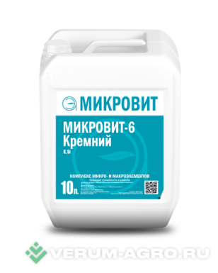 Микроудобрения - Микровит-6 Кремний