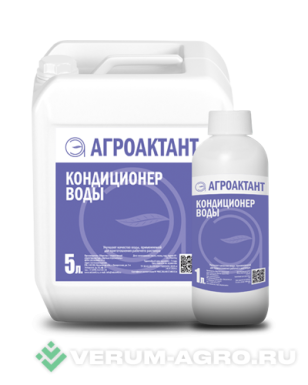 Спецпродукты - Агроактант Кондиционер воды
