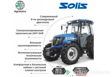 Колесные тракторы - SOLIS 130 4WD с акб 