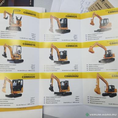 Экскаваторы - LONKING CDM 