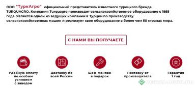 Плуги и глубокорыхлители - TURQUAGRO Глубокорыхлитель-чизель 7стоек, ширина захвата 300 см