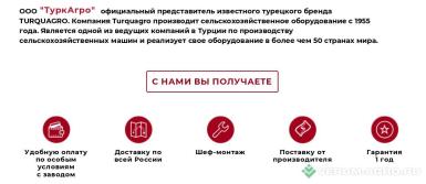 Культиваторы - TURQUAGRO Стерневой
культиватор Cekirge 4,5