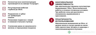 Культиваторы - TURQUAGRO Стерневой
культиватор Cekirge 4,5