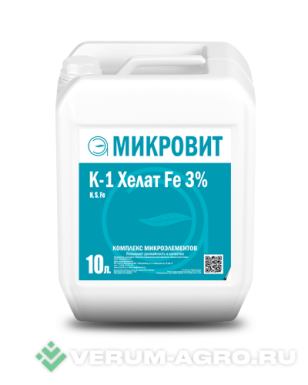 Микроудобрения - Микровит К-1 хелат Fe 3%
