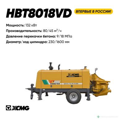 Прочее - XCMG Прицепной стационарный бетононасос  электрический HBT8018VD