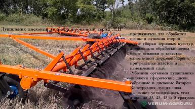 Бороны - БЕЛАГРОМАШ Лущильник дисковый гидрофицированный ЛДГ-15