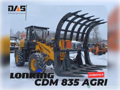 Фронтальные погрузчики - LONKING  CDM835N AGRI C скенозахватом