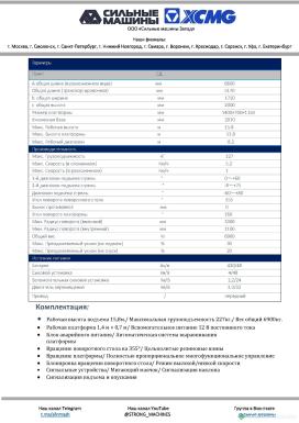 Прочее - XCMG XCMG XGA16AC Самоходный электрический коленчатый подъемник 