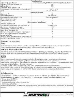 Полуприцепы - ЧМЗАП 9520 034-Н