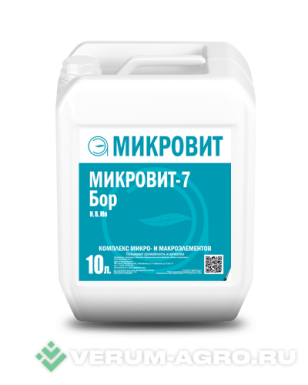 Микроудобрения - Микровит-7 Бор