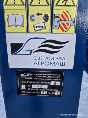 Плуги и глубокорыхлители - СВЕТЛОГРАДАГРОМАШ Плуг Hercules (9+2)×35М без предплужников