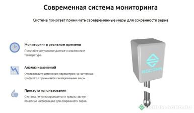 Прочее - АGCONN 01 Гигротермоштанга