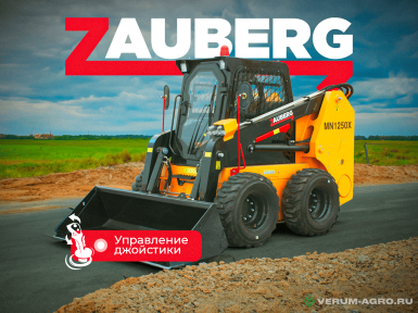 Мини-погрузчики - ZAUBERG MN1250X-G4 