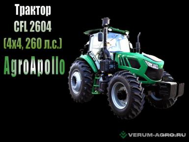 Колесные тракторы - AGROAPOLLO CFL 2604 (260 л.с.)