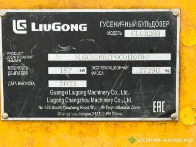 Бульдозеры - LIUGONG CLGB260C