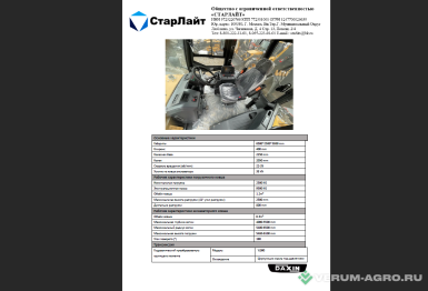 Экскаваторы - DOOSAN DAXIN 4CX