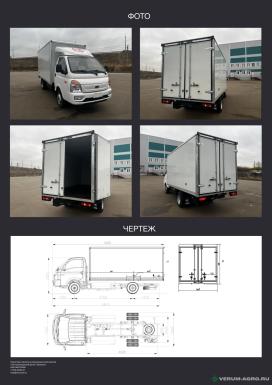 Грузовой автотранспорт - SHANQI KAMA X1 Изотермический фургон