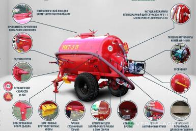 Прочее - БОБРУЙСКАГРОМАШ МЖТ 3П для пожаротушения