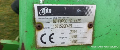 Культиваторы - AVR GE Force 