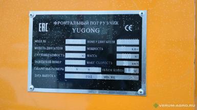 Фронтальные погрузчики - YUGONG 933L 