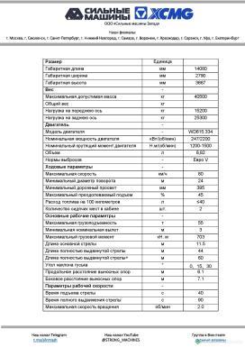 Прочее - XCMG Автокран XCT55_S 