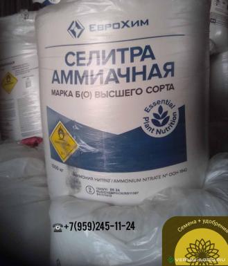 Минеральные удобрения - КАС-32 с доставкой ЛНР, ДНР 