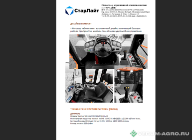 Экскаваторы - DOOSAN DAXIN SD300