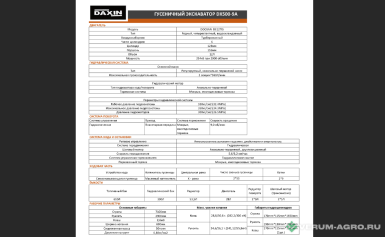 Экскаваторы - DOOSAN DAXIN DX500-9A