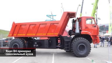 Грузовой автотранспорт - КАМАЗ Внедорожный самосвал ЯМАЛ В-4520 Внедорожный самосвал с шарнирно-сочлененной рамой 