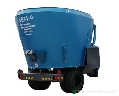 Кормораздатчики-смесители - СМСЗ АКМ-9, 8 м3, смеситель-кормораздатчик, вертикальный