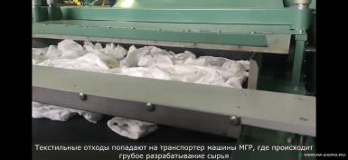 Прочее - ТЕКСИНЖ Линия для переработки текстильных/швейных отходов
