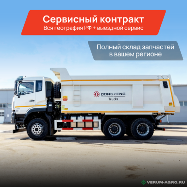 Грузовой автотранспорт - DONGFENG KC DF3310A545 Самосвал 6х4