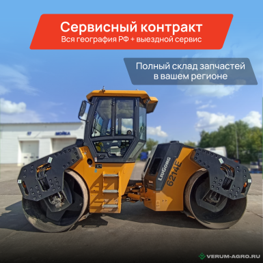 Прочее - LIUGONG 6214E Асфальтовый каток
