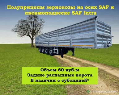 Полуприцепы - ТЗА 588536 бортовой зерновоз 60 куб.м