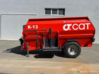 Кормораздатчики-смесители - САТ Смеситель-раздатчик кормов К13