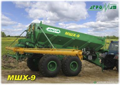 Прочее - БОБРУЙСКАГРОМАШ Машина для внесения пылевидных химмелиорантов МШХ-9 