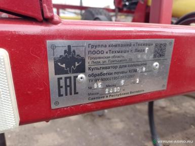 Культиваторы - ТЕХМАШ Культиватор КПМ-8 с пружинно-катковой приставкой (220мм, 45х12) (150-160 л.с.)