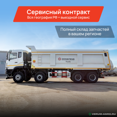 Грузовой автотранспорт - DONGFENG KC DFH3410A563 Самосвал 8х4